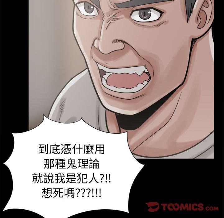 《岛上拼图》漫画最新章节岛上拼图-第 11 话免费下拉式在线观看章节第【72】张图片