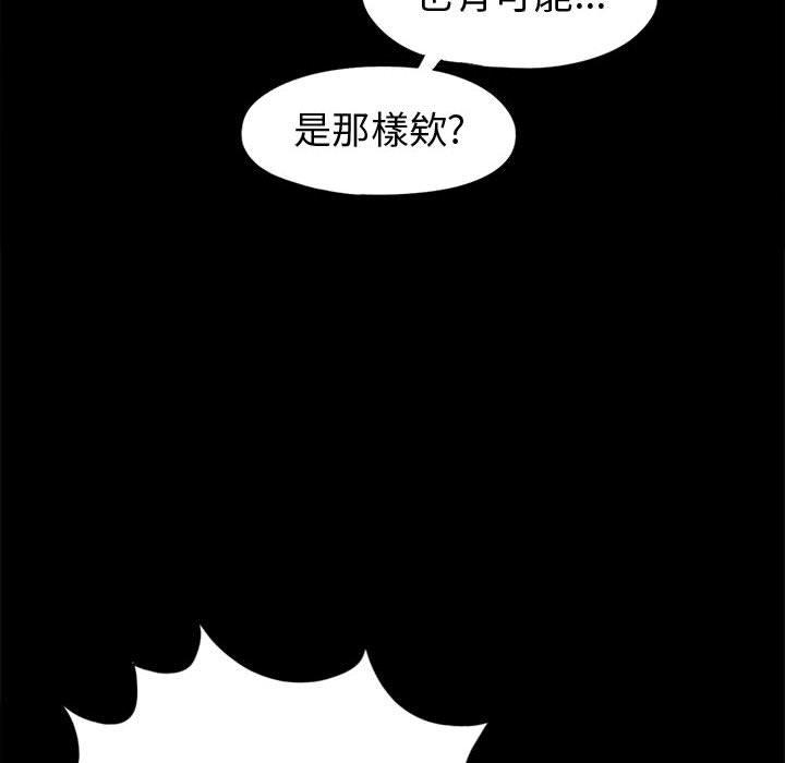 《岛上拼图》漫画最新章节岛上拼图-第 11 话免费下拉式在线观看章节第【133】张图片