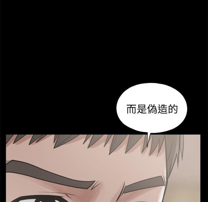 《岛上拼图》漫画最新章节岛上拼图-第 11 话免费下拉式在线观看章节第【91】张图片