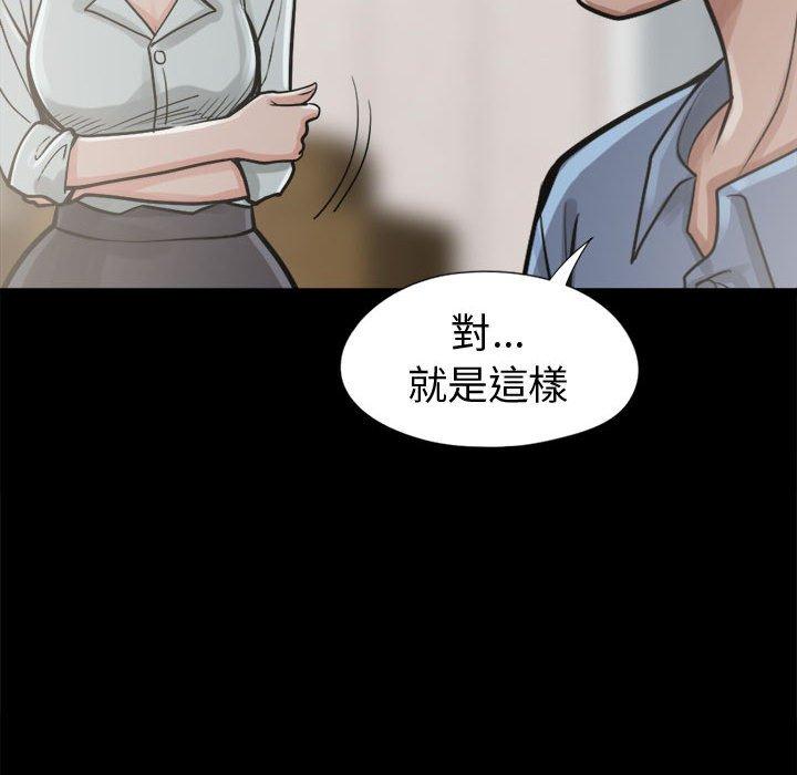 《岛上拼图》漫画最新章节岛上拼图-第 11 话免费下拉式在线观看章节第【111】张图片