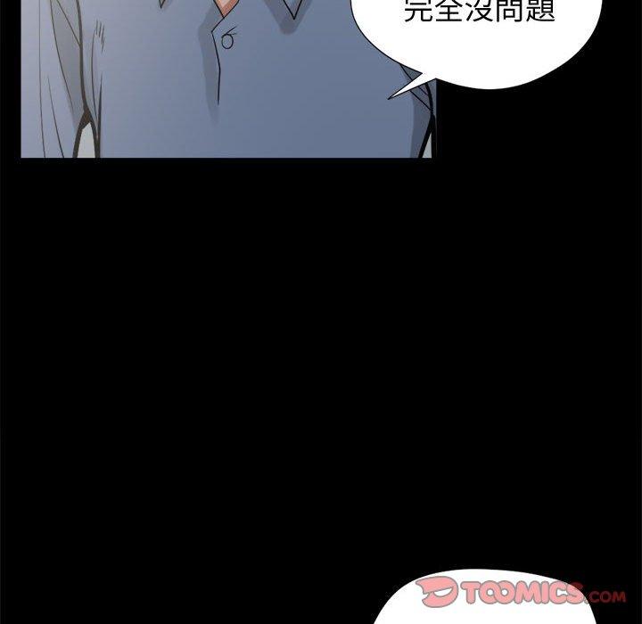 《岛上拼图》漫画最新章节岛上拼图-第 11 话免费下拉式在线观看章节第【36】张图片