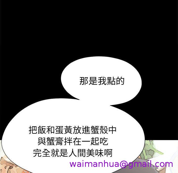 《岛上拼图》漫画最新章节岛上拼图-第 11 话免费下拉式在线观看章节第【50】张图片