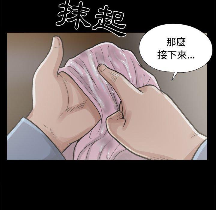 《岛上拼图》漫画最新章节岛上拼图-第 11 话免费下拉式在线观看章节第【85】张图片