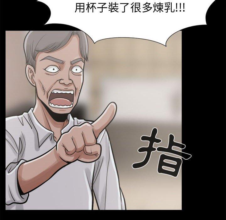 《岛上拼图》漫画最新章节岛上拼图-第 11 话免费下拉式在线观看章节第【123】张图片