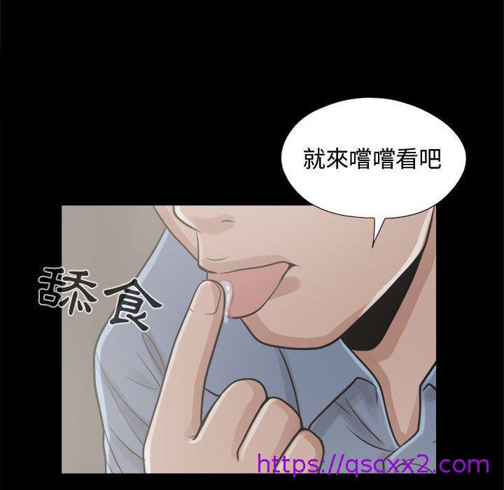 《岛上拼图》漫画最新章节岛上拼图-第 11 话免费下拉式在线观看章节第【86】张图片