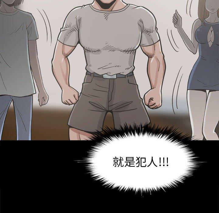 《岛上拼图》漫画最新章节岛上拼图-第 11 话免费下拉式在线观看章节第【125】张图片