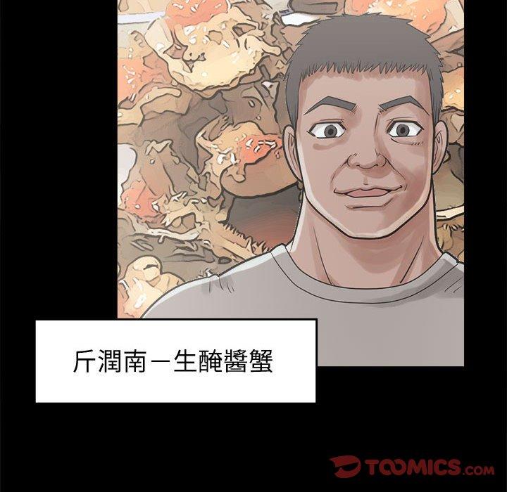 《岛上拼图》漫画最新章节岛上拼图-第 11 话免费下拉式在线观看章节第【63】张图片