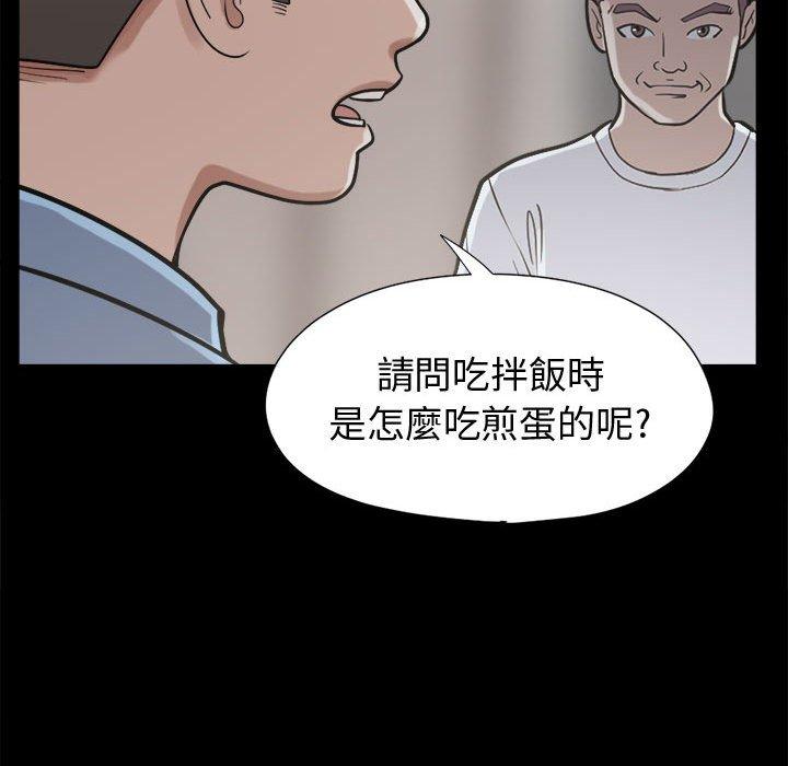 《岛上拼图》漫画最新章节岛上拼图-第 11 话免费下拉式在线观看章节第【44】张图片