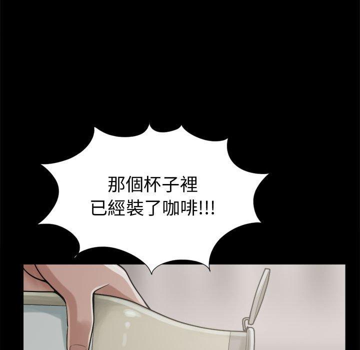 《岛上拼图》漫画最新章节岛上拼图-第 11 话免费下拉式在线观看章节第【139】张图片