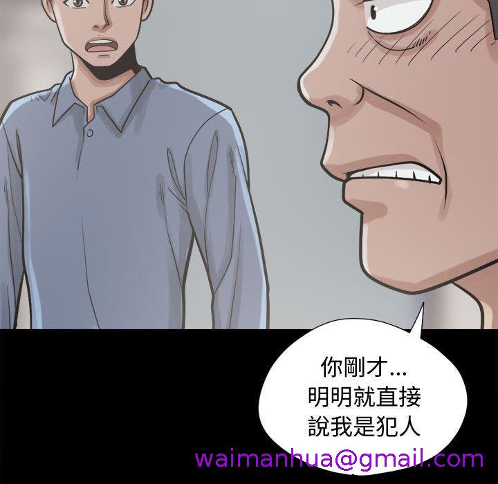 《岛上拼图》漫画最新章节岛上拼图-第 11 话免费下拉式在线观看章节第【74】张图片