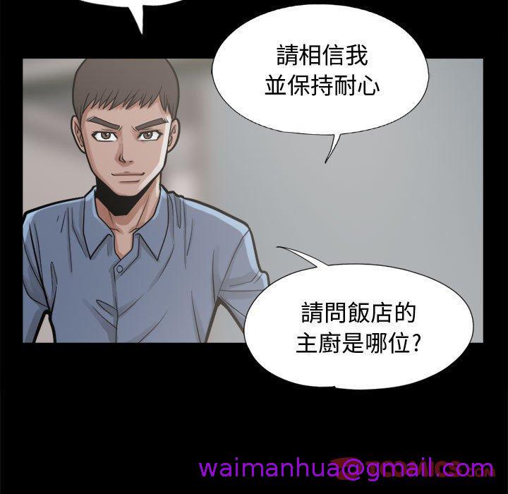 《岛上拼图》漫画最新章节岛上拼图-第 11 话免费下拉式在线观看章节第【18】张图片