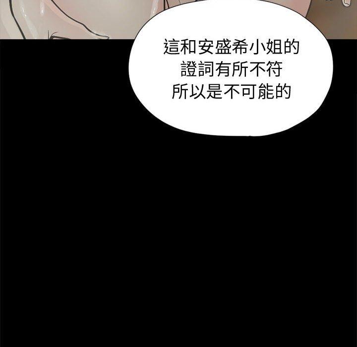 《岛上拼图》漫画最新章节岛上拼图-第 11 话免费下拉式在线观看章节第【109】张图片