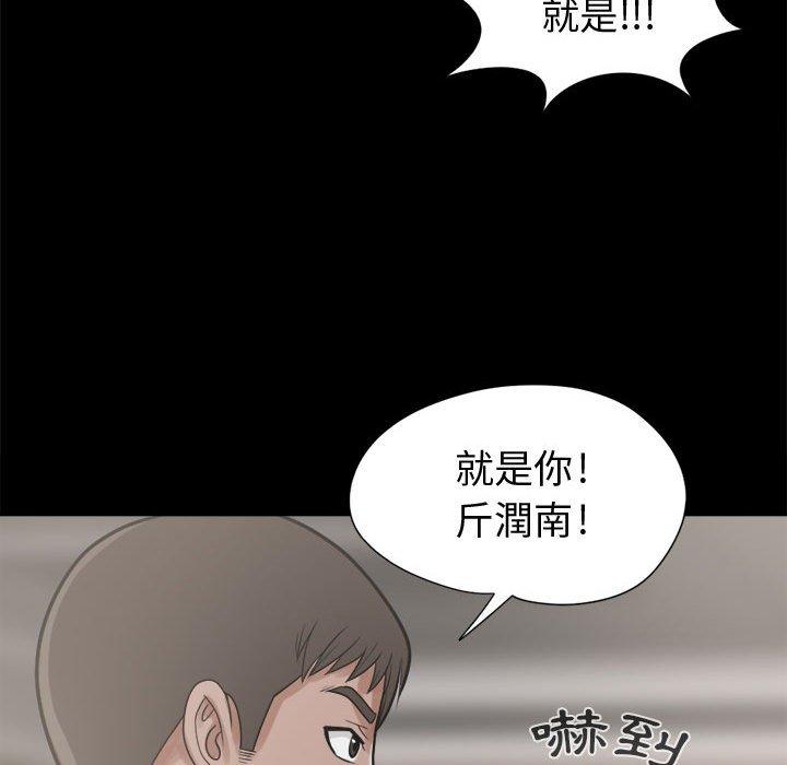 《岛上拼图》漫画最新章节岛上拼图-第 11 话免费下拉式在线观看章节第【65】张图片