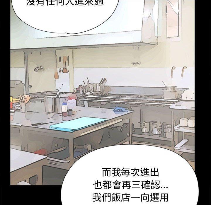 《岛上拼图》漫画最新章节岛上拼图-第 11 话免费下拉式在线观看章节第【23】张图片