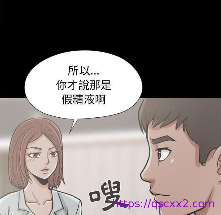 《岛上拼图》漫画最新章节岛上拼图-第 11 话免费下拉式在线观看章节第【110】张图片