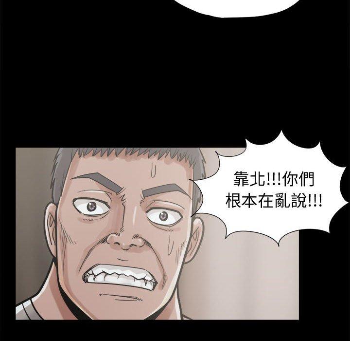 《岛上拼图》漫画最新章节岛上拼图-第 11 话免费下拉式在线观看章节第【129】张图片