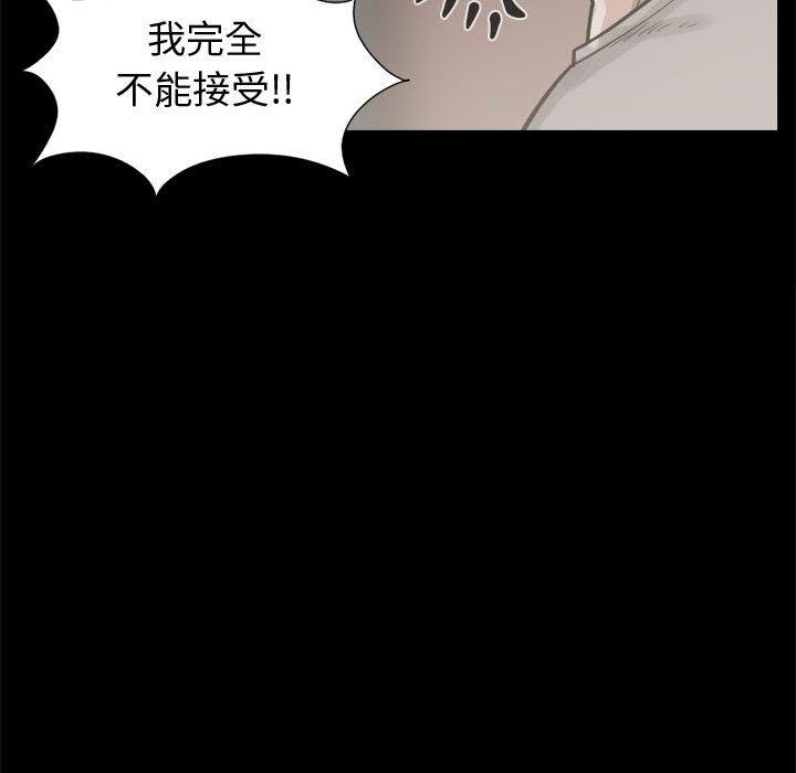 《岛上拼图》漫画最新章节岛上拼图-第 11 话免费下拉式在线观看章节第【68】张图片