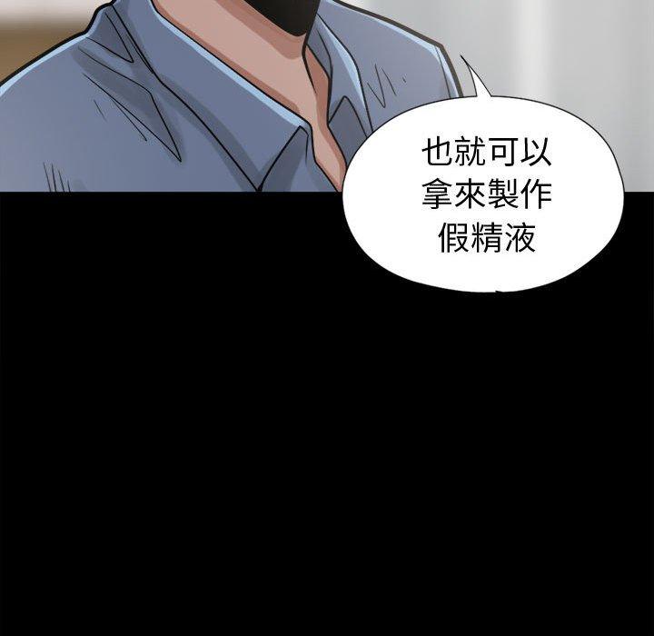 《岛上拼图》漫画最新章节岛上拼图-第 11 话免费下拉式在线观看章节第【120】张图片