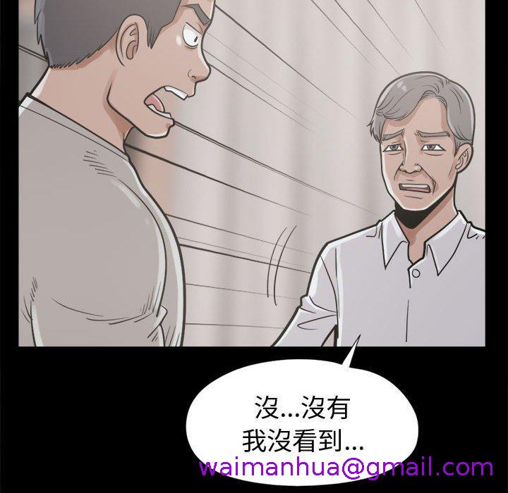 《岛上拼图》漫画最新章节岛上拼图-第 11 话免费下拉式在线观看章节第【138】张图片