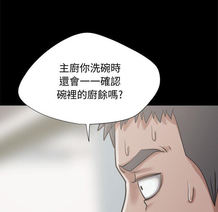 《岛上拼图》漫画最新章节岛上拼图-第 12 话免费下拉式在线观看章节第【95】张图片