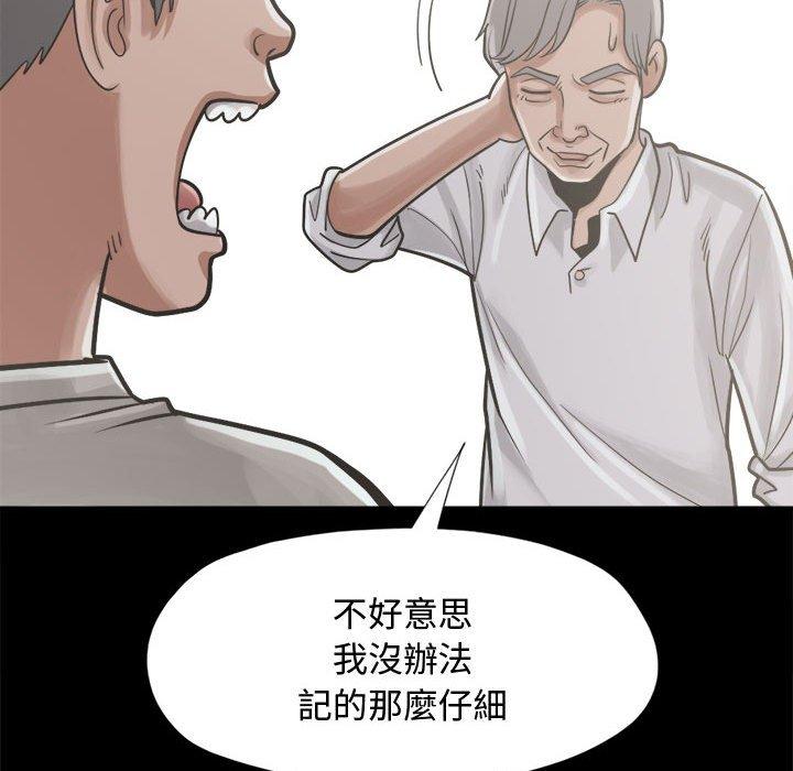 《岛上拼图》漫画最新章节岛上拼图-第 12 话免费下拉式在线观看章节第【100】张图片