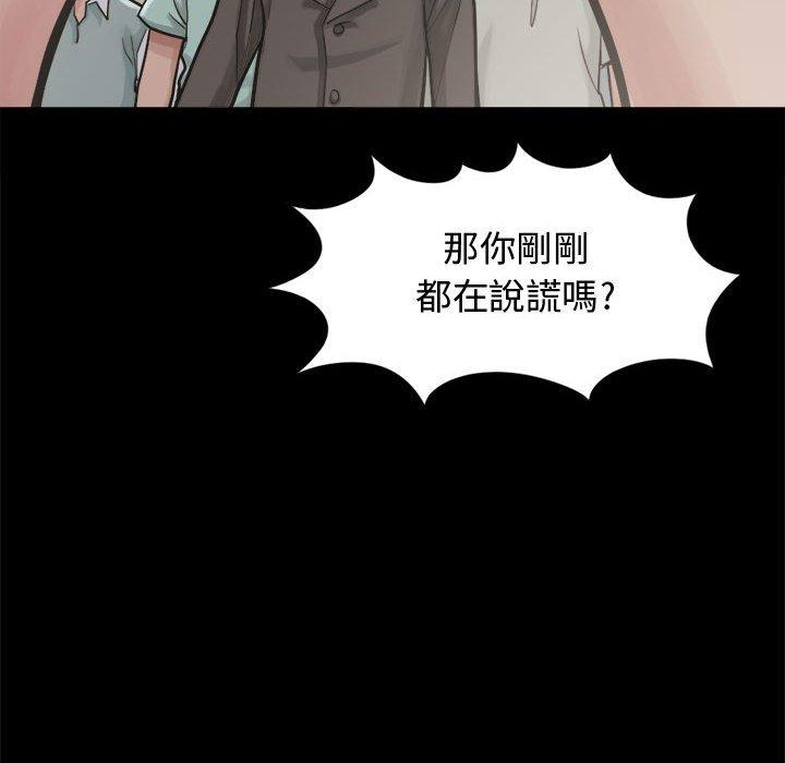 《岛上拼图》漫画最新章节岛上拼图-第 12 话免费下拉式在线观看章节第【65】张图片