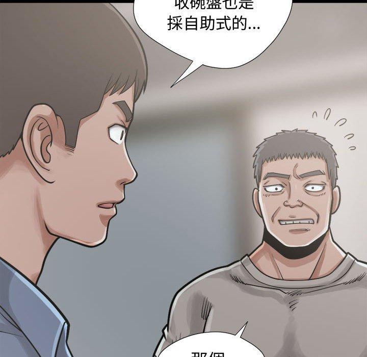 《岛上拼图》漫画最新章节岛上拼图-第 12 话免费下拉式在线观看章节第【88】张图片