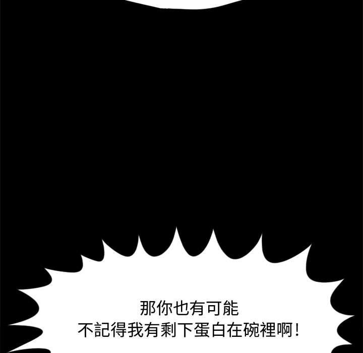 《岛上拼图》漫画最新章节岛上拼图-第 12 话免费下拉式在线观看章节第【101】张图片