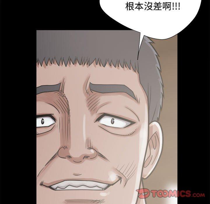 《岛上拼图》漫画最新章节岛上拼图-第 12 话免费下拉式在线观看章节第【132】张图片