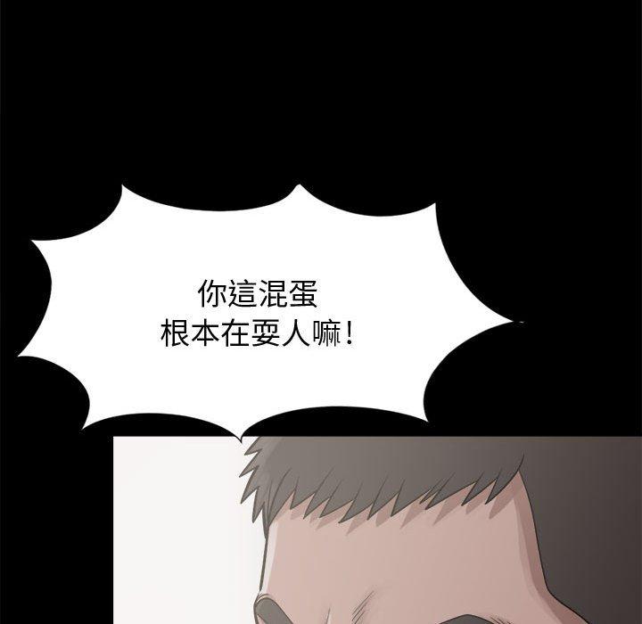 《岛上拼图》漫画最新章节岛上拼图-第 12 话免费下拉式在线观看章节第【68】张图片