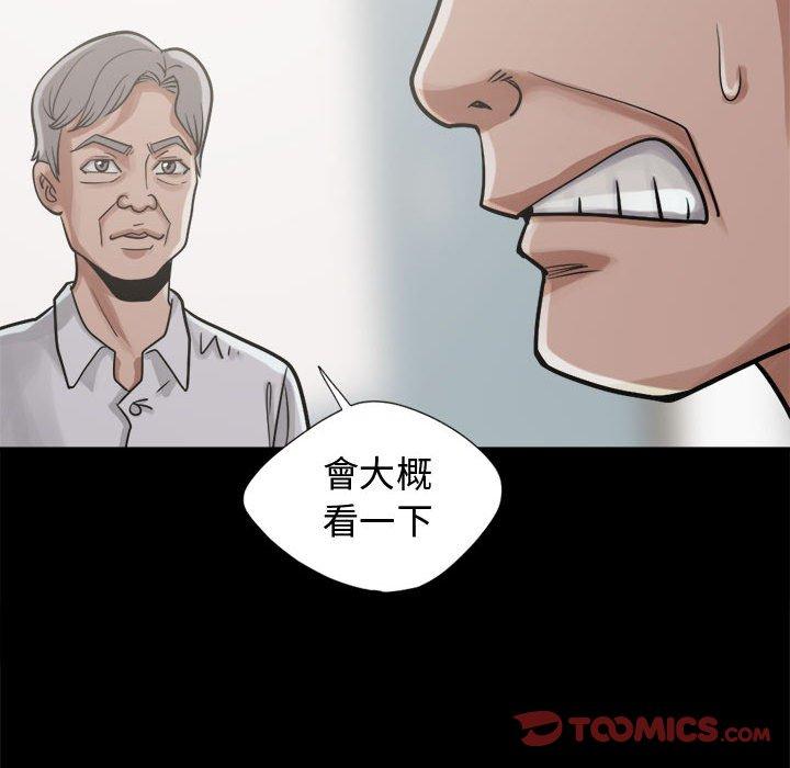 《岛上拼图》漫画最新章节岛上拼图-第 12 话免费下拉式在线观看章节第【96】张图片