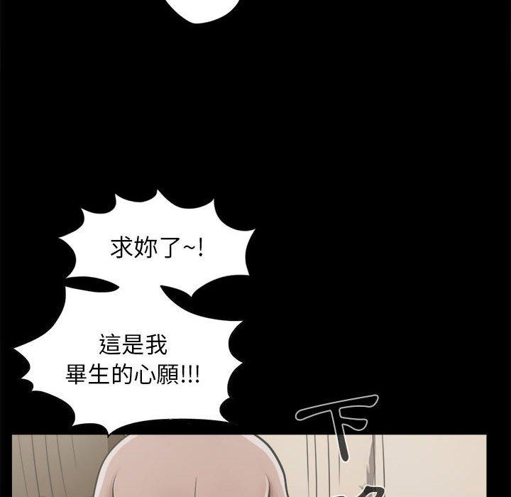 《岛上拼图》漫画最新章节岛上拼图-第 12 话免费下拉式在线观看章节第【23】张图片