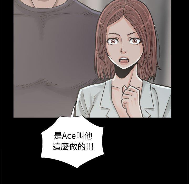 《岛上拼图》漫画最新章节岛上拼图-第 12 话免费下拉式在线观看章节第【143】张图片