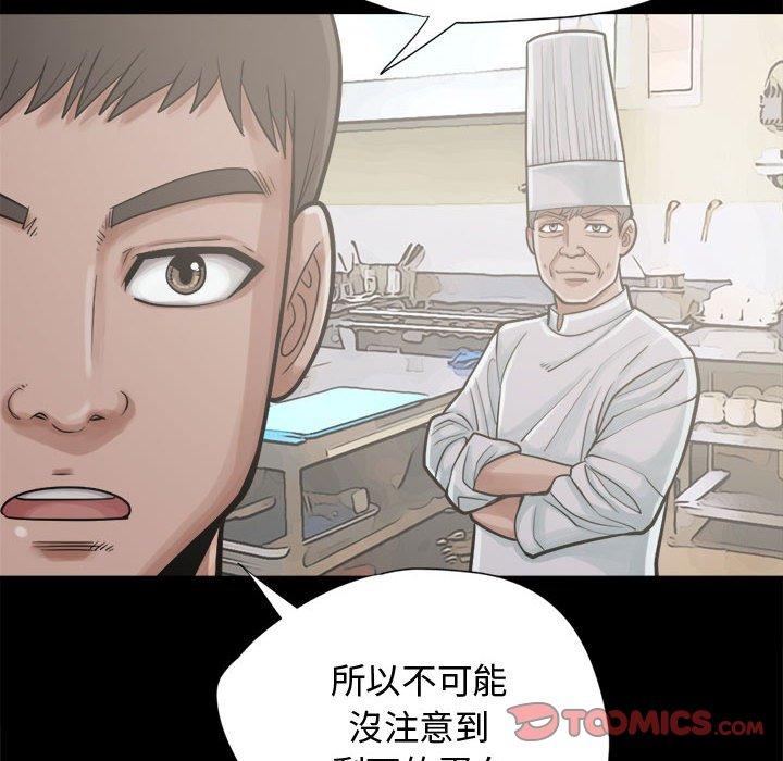 《岛上拼图》漫画最新章节岛上拼图-第 12 话免费下拉式在线观看章节第【84】张图片