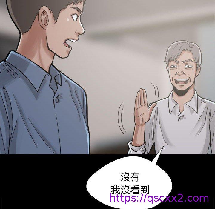 《岛上拼图》漫画最新章节岛上拼图-第 12 话免费下拉式在线观看章节第【86】张图片