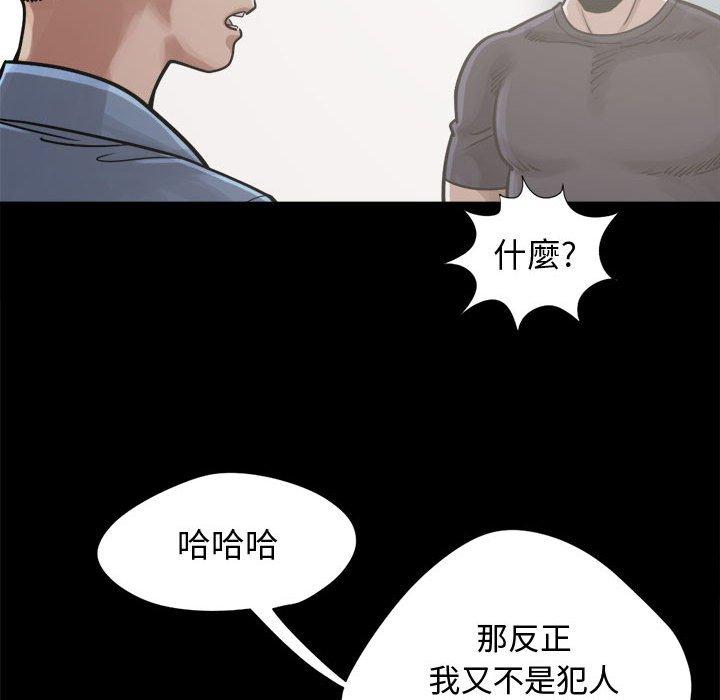 《岛上拼图》漫画最新章节岛上拼图-第 12 话免费下拉式在线观看章节第【131】张图片