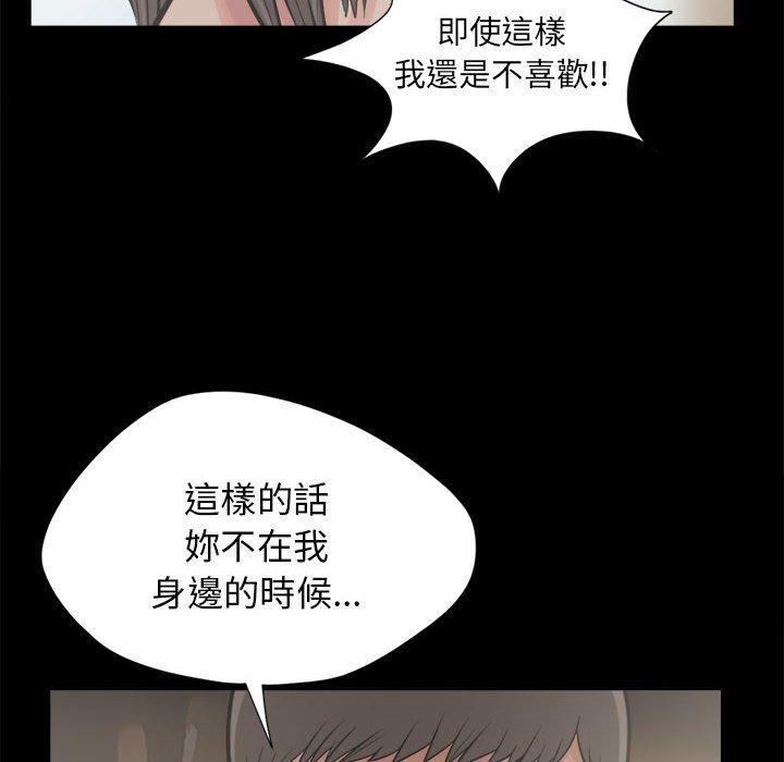 《岛上拼图》漫画最新章节岛上拼图-第 12 话免费下拉式在线观看章节第【17】张图片