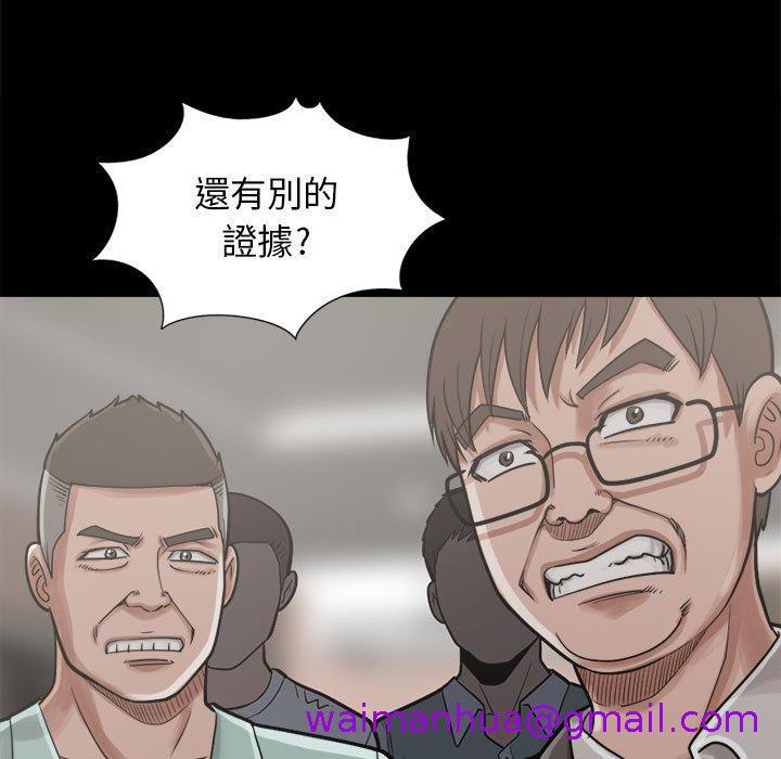 《岛上拼图》漫画最新章节岛上拼图-第 12 话免费下拉式在线观看章节第【2】张图片