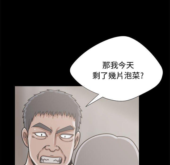 《岛上拼图》漫画最新章节岛上拼图-第 12 话免费下拉式在线观看章节第【97】张图片