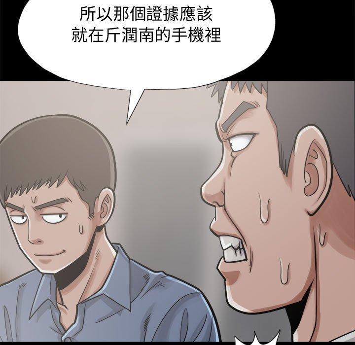 《岛上拼图》漫画最新章节岛上拼图-第 12 话免费下拉式在线观看章节第【153】张图片