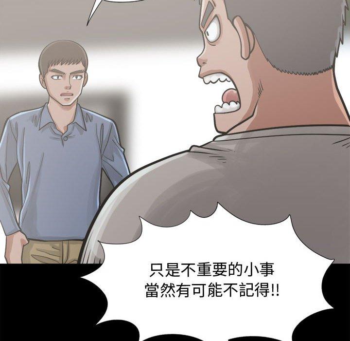 《岛上拼图》漫画最新章节岛上拼图-第 12 话免费下拉式在线观看章节第【92】张图片