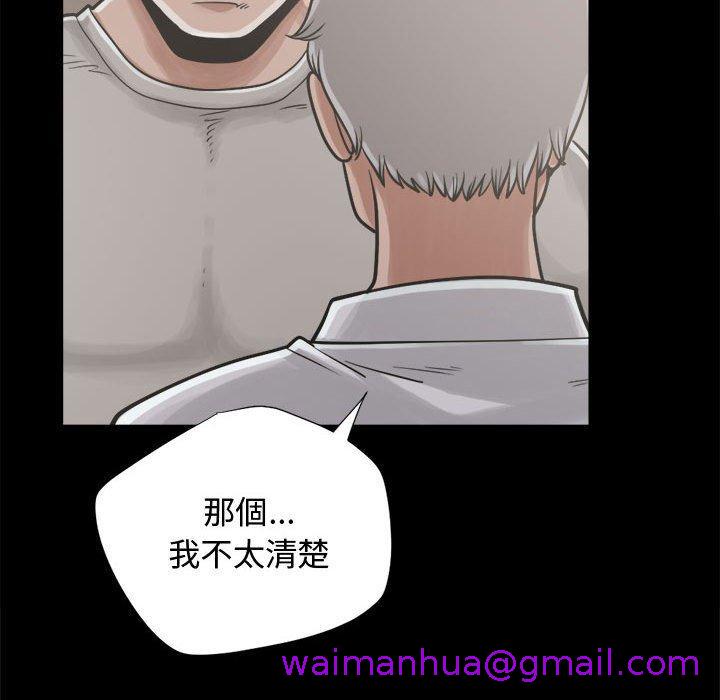 《岛上拼图》漫画最新章节岛上拼图-第 12 话免费下拉式在线观看章节第【98】张图片