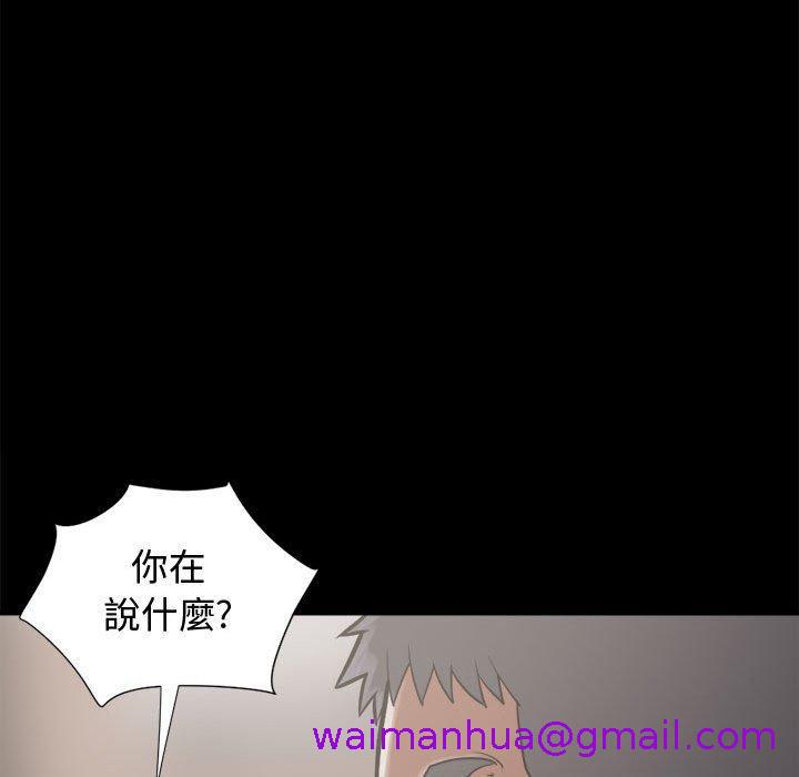 《岛上拼图》漫画最新章节岛上拼图-第 12 话免费下拉式在线观看章节第【74】张图片