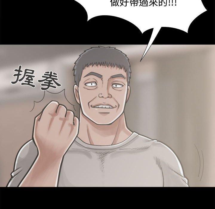 《岛上拼图》漫画最新章节岛上拼图-第 12 话免费下拉式在线观看章节第【104】张图片