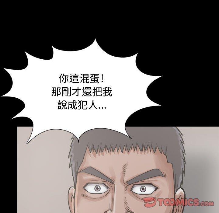 《岛上拼图》漫画最新章节岛上拼图-第 12 话免费下拉式在线观看章节第【72】张图片