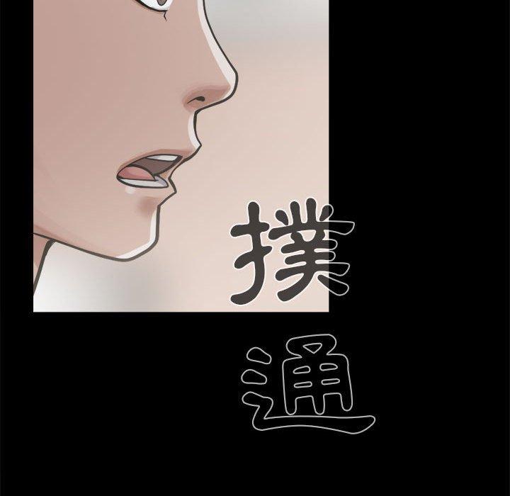 《岛上拼图》漫画最新章节岛上拼图-第 12 话免费下拉式在线观看章节第【41】张图片