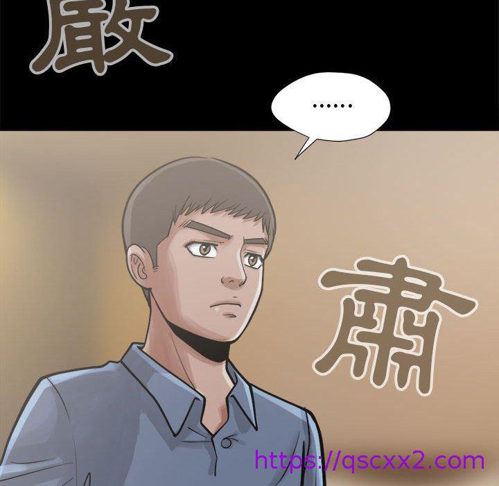 《岛上拼图》漫画最新章节岛上拼图-第 12 话免费下拉式在线观看章节第【38】张图片