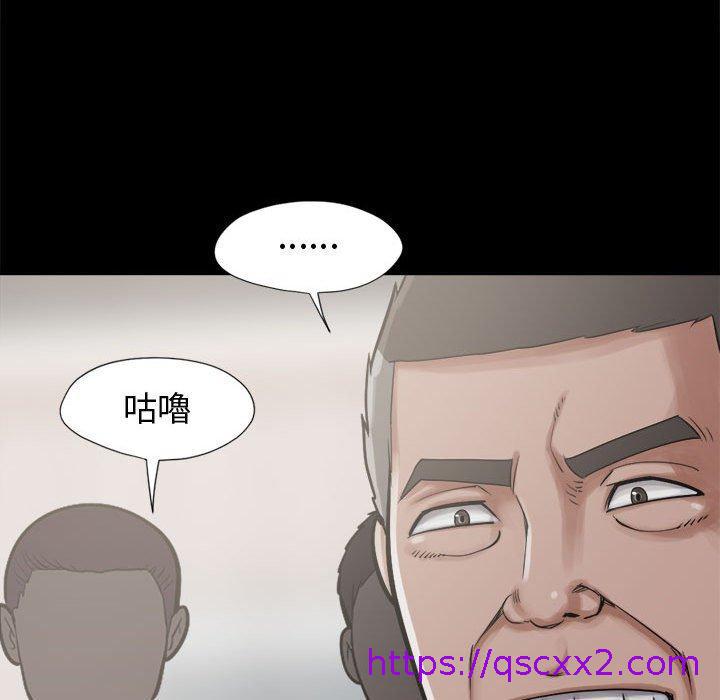 《岛上拼图》漫画最新章节岛上拼图-第 12 话免费下拉式在线观看章节第【46】张图片