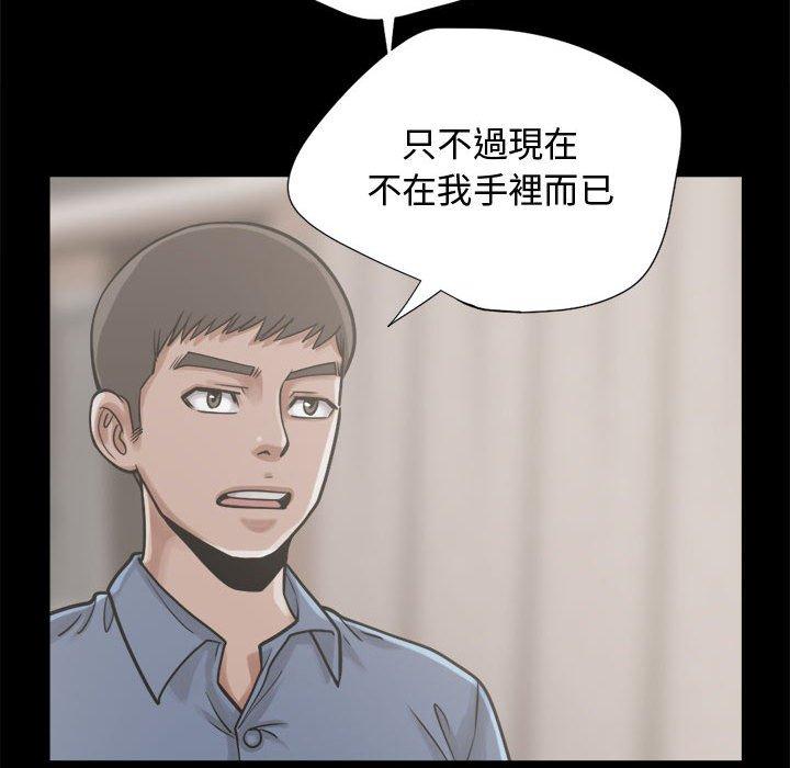 《岛上拼图》漫画最新章节岛上拼图-第 12 话免费下拉式在线观看章节第【127】张图片