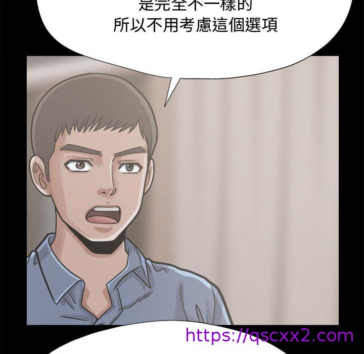 《岛上拼图》漫画最新章节岛上拼图-第 12 话免费下拉式在线观看章节第【110】张图片